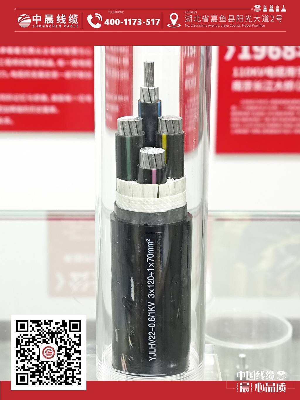 低壓電纜 YJLHV22 0.6/1KV 3X120+1X70 中晨線纜 電纜廠家