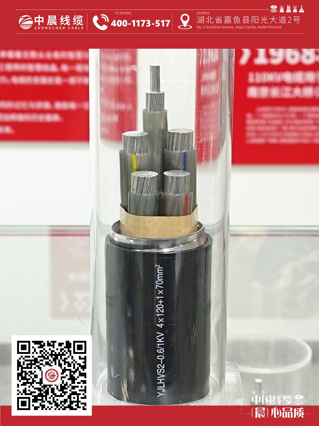 低壓電纜 YJLHVS2-0.6/1KV 4X120+70 中晨線纜 電纜廠家