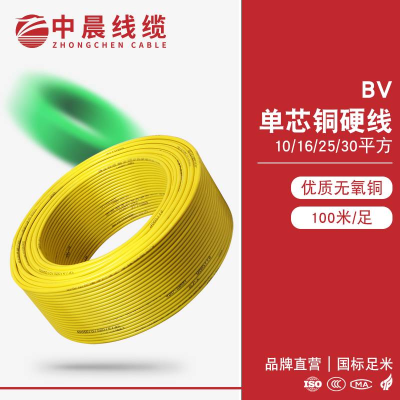布電線-BV-10-16-25-30 - 中晨電纜生產