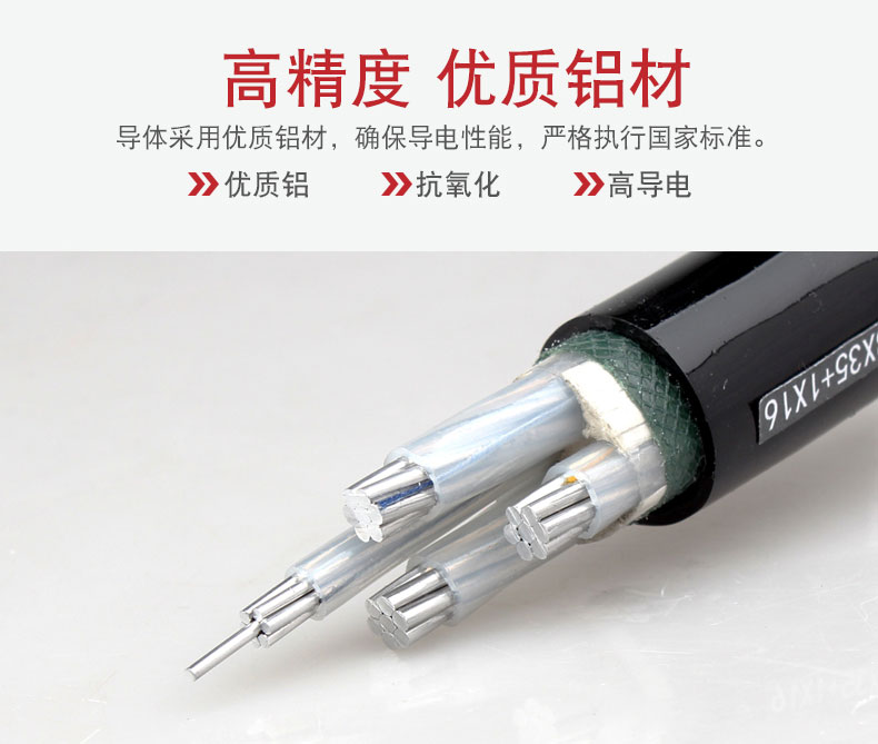 交聯電力電纜-YJLV_05.jpg